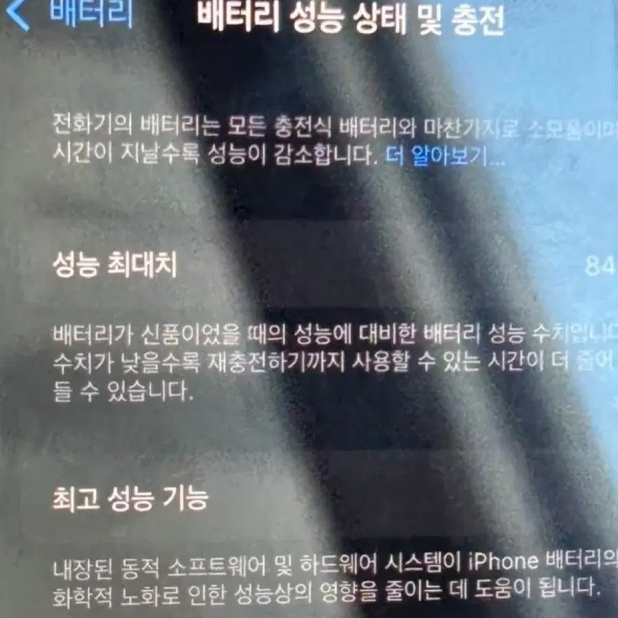 아이폰 se2 64GB 판매 합니다