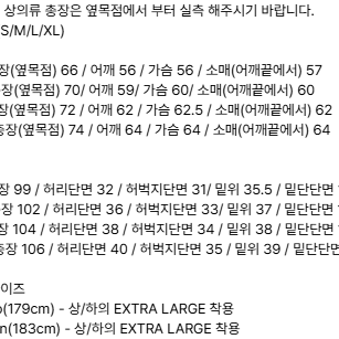 [M] 트래블 마린 트레이닝 스웻 세트 (기모) 블랙