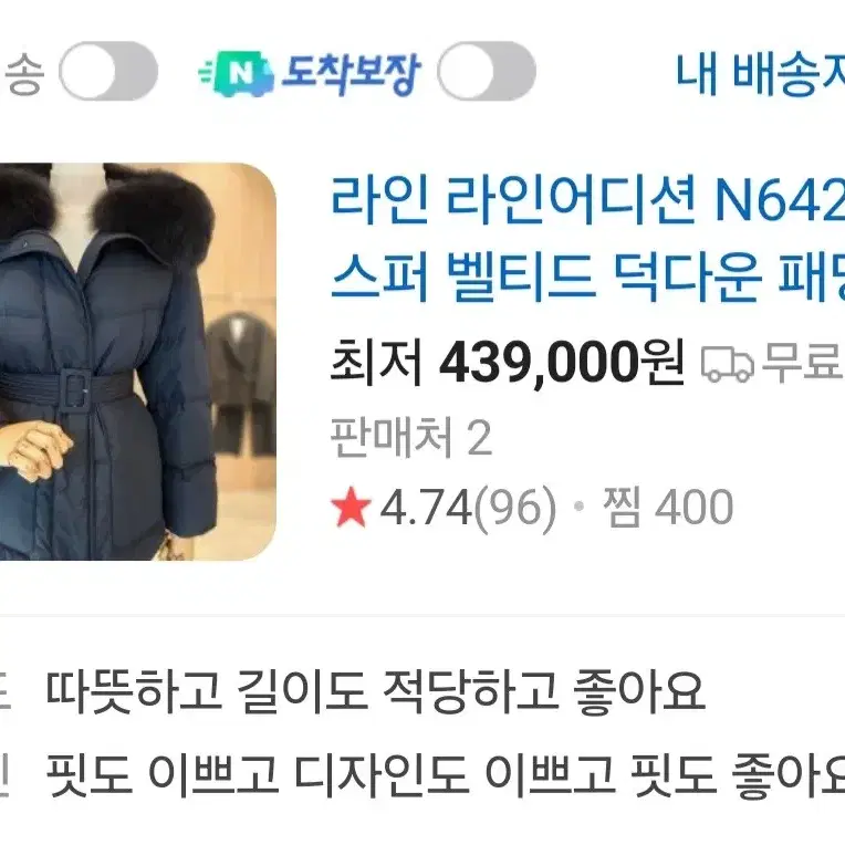 라인어디션폭스퍼패딩