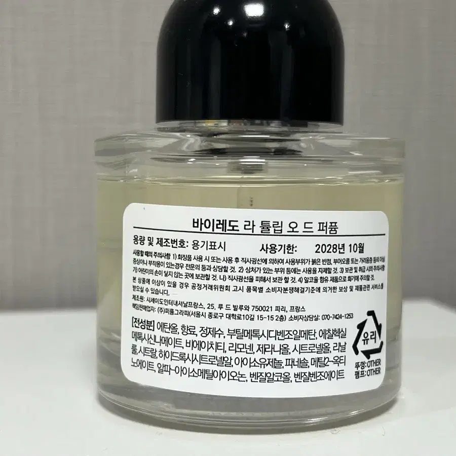 바이레도 라튤립 50ml