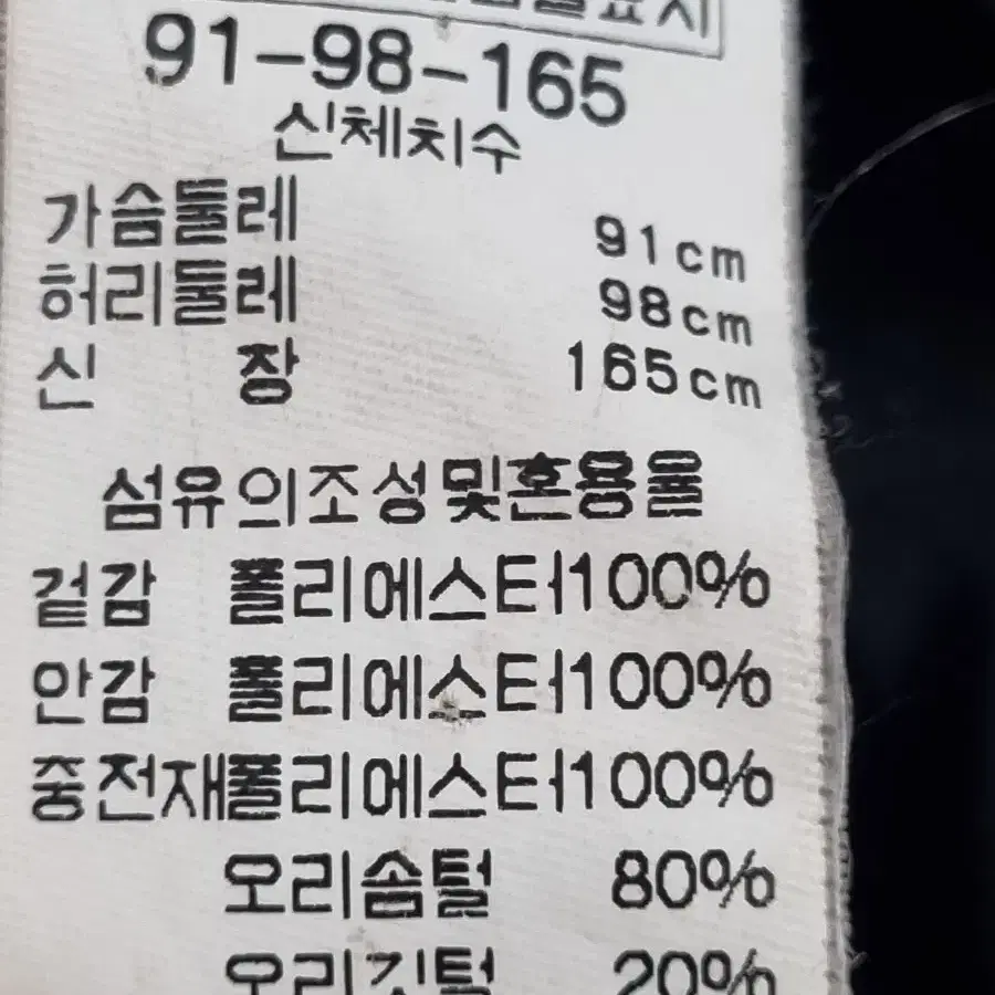 비씨비지 따뜻한 덕다운패딩