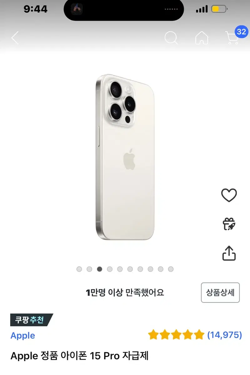 아이폰 15 pro 프로 128기가 SS 화이트 티타늄