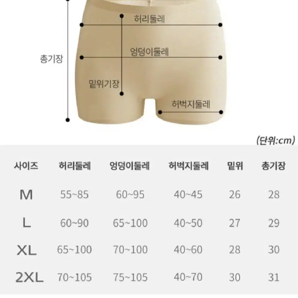 여성 심리스 사각 속옷 2개