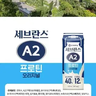 연세우유세브란스A2프로틴오리지널190MLx24개+진한콩국1000ML1개