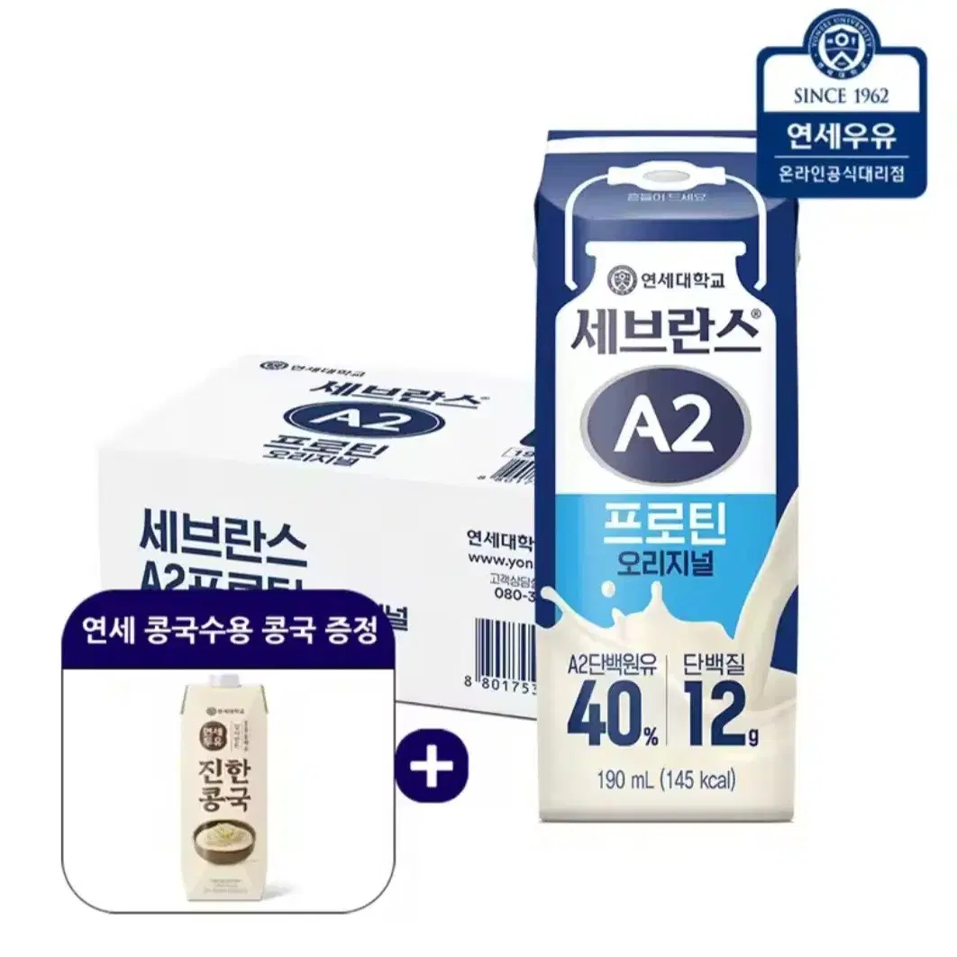 연세우유세브란스A2프로틴오리지널190MLx24개+진한콩국1000ML1개