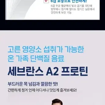 연세우유세브란스A2프로틴오리지널190MLx24개+진한콩국1000ML1개