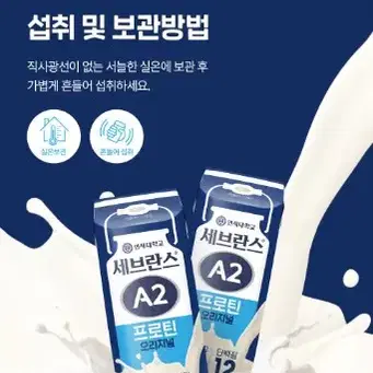 연세우유세브란스A2프로틴오리지널190MLx24개+진한콩국1000ML1개