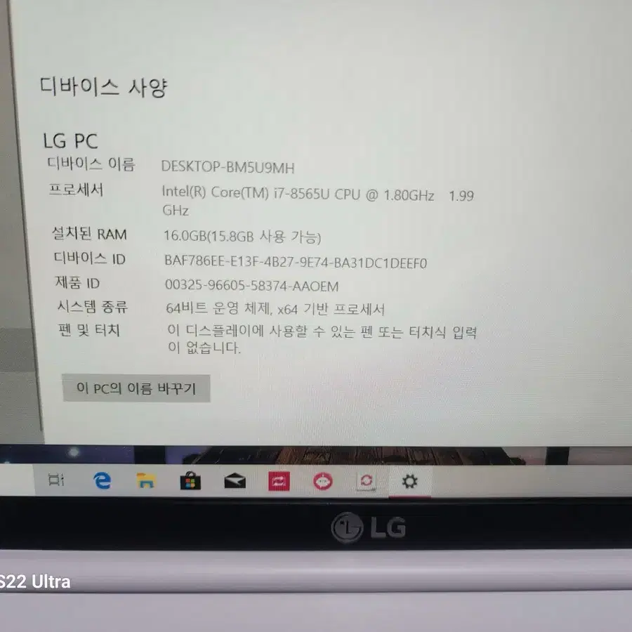 LG 그램노트북 15Z990