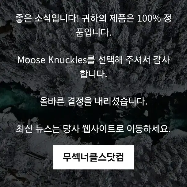 신품급 무스너클 데비봄버 여자 패딩 S사이즈 팝니다