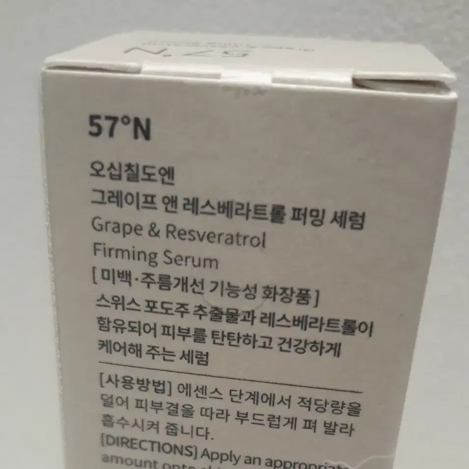 오십칠도엔 그레이프 앤 레스베라트롤 퍼밍 세럼 30ml