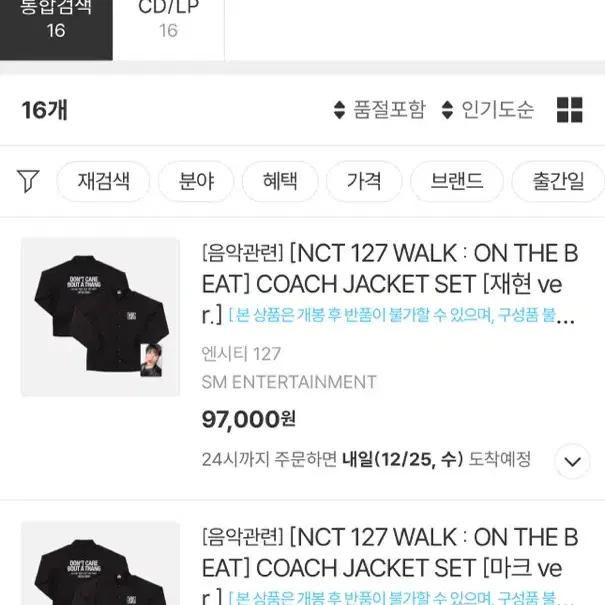 NCT127 엔시티 와펜 코치 자켓 블랙