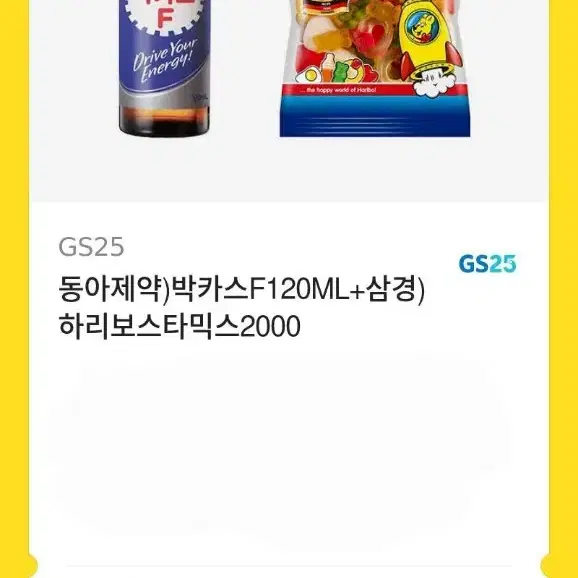 스타벅스, 투썸플레이스, GS25, 이마트24 기프티콘 판매합니다~