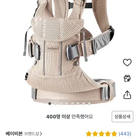 베이비뵨 원에어 메쉬 아기띠