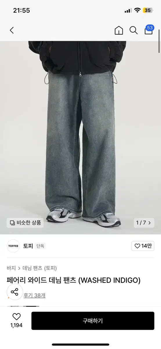 토피 페어리 와이드 팬츠