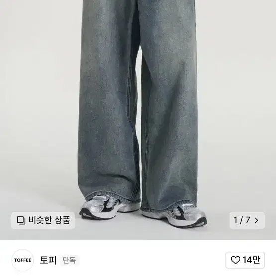 토피데님