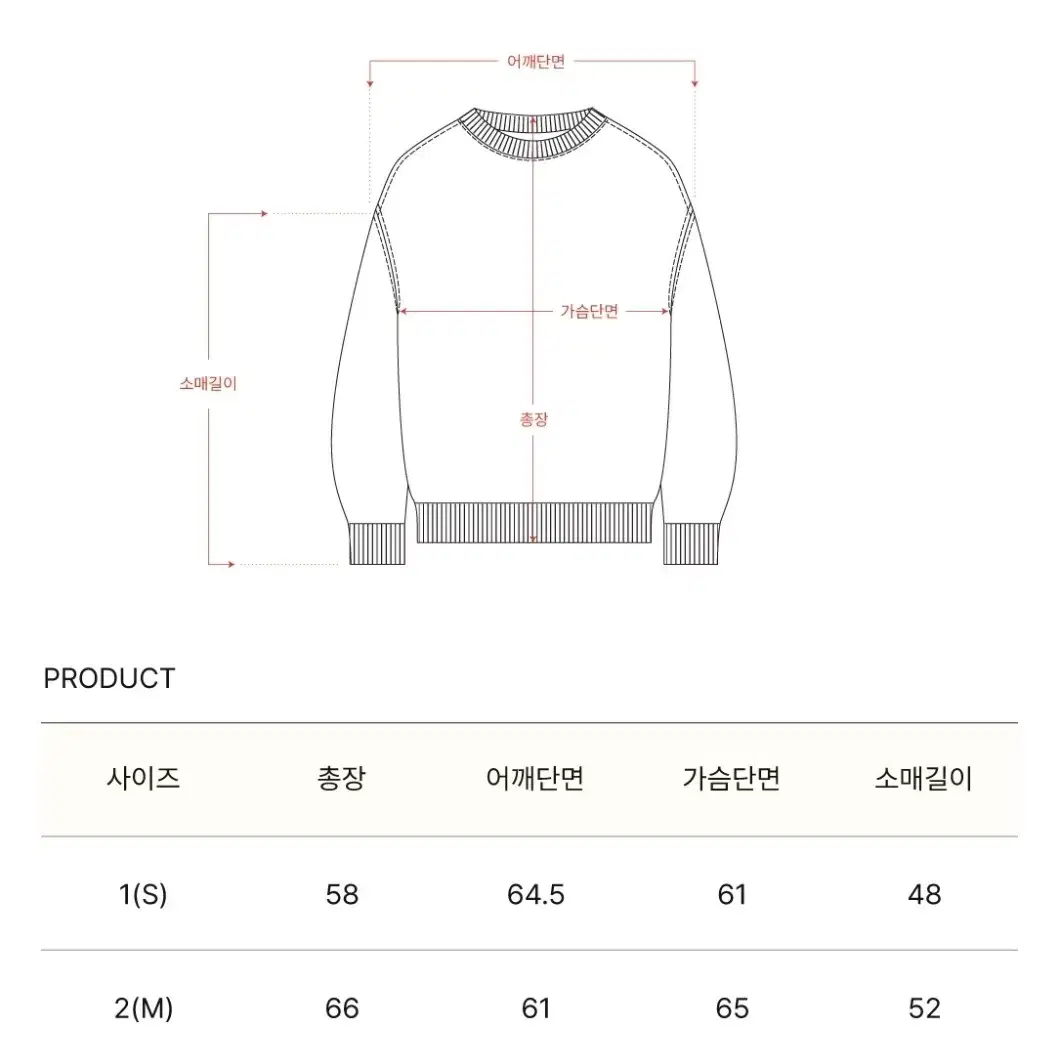 아워호프 마가렛 맨투맨 66 M 새제품