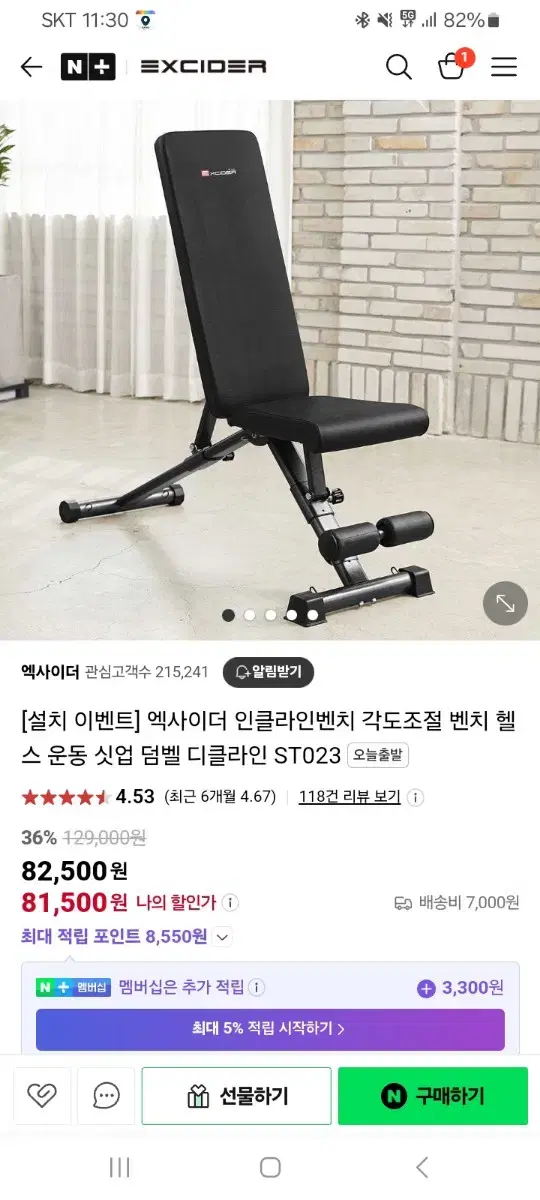 헬스 운동기구 판매