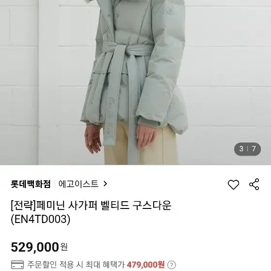 에고이스트 패딩 55