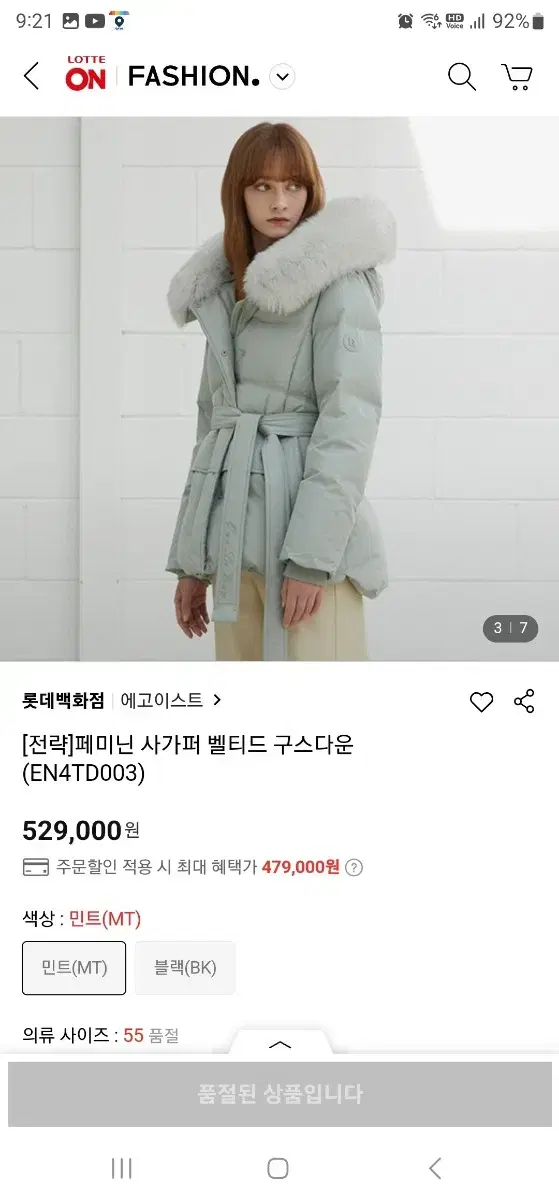 에고이스트 패딩 55