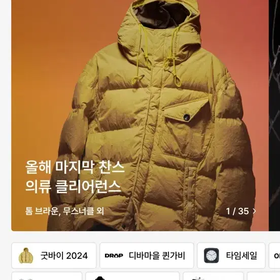 무신사 대리구매 해드립니다