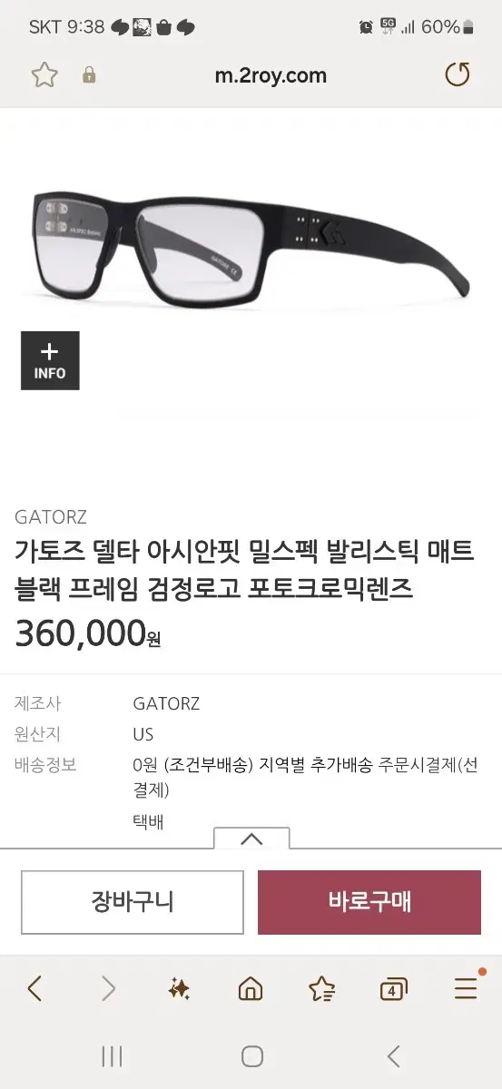 가토즈 아시안핏 선글라스 팝니다.