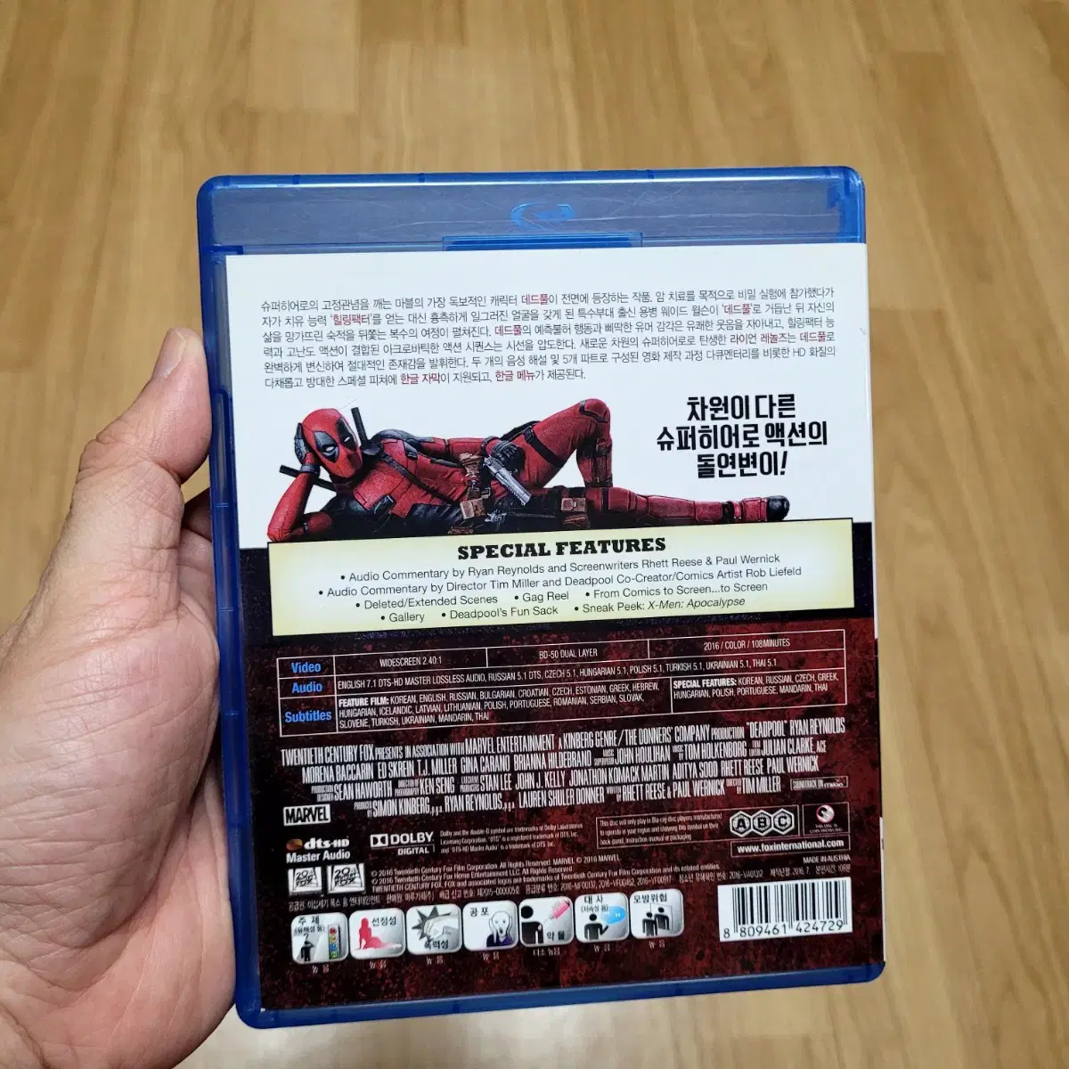 데드풀 DEADPOOL  블루레이 해외판 자막없음