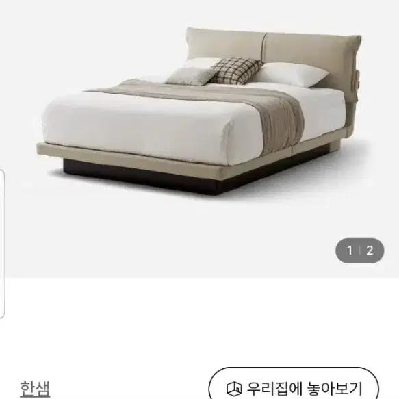 한샘킹침대