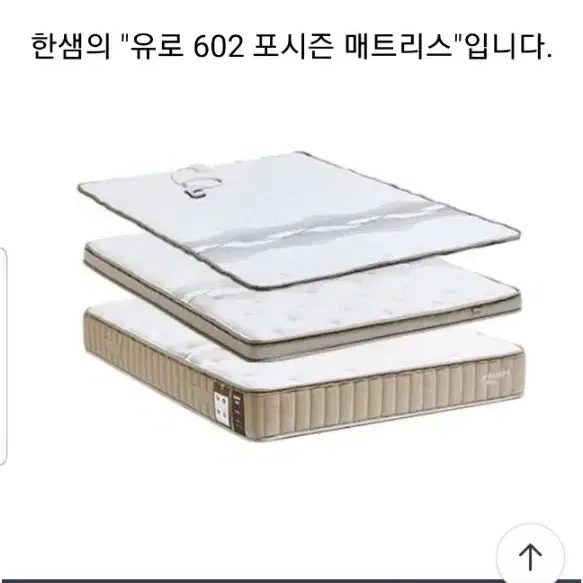 한샘킹침대