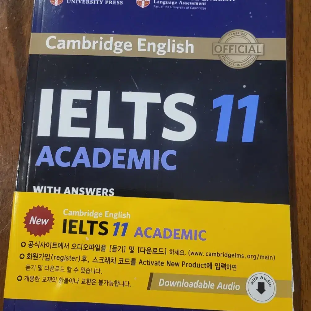 IELTS Actual Test 문제집 (Bansok 출판사)