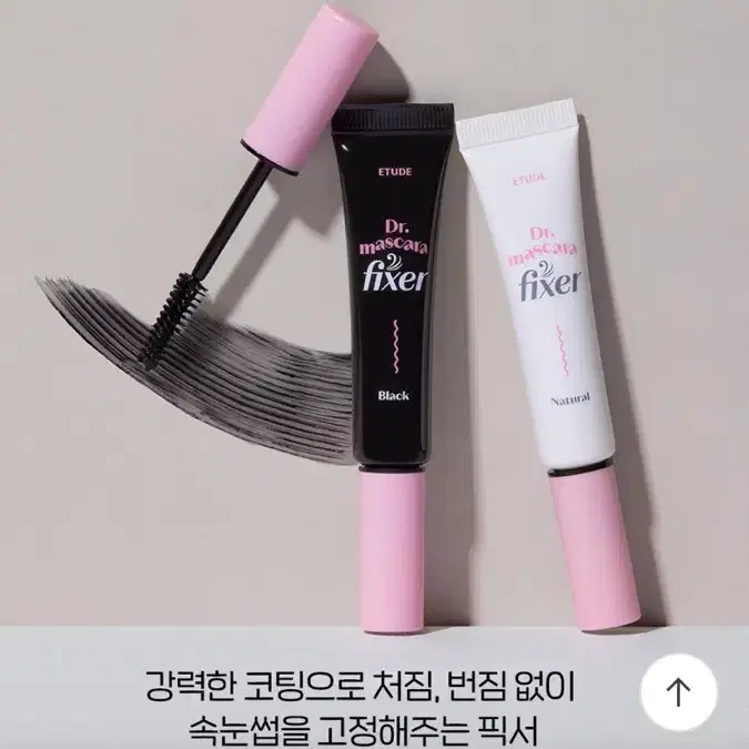 에뛰드 마스카라 픽서 새상품