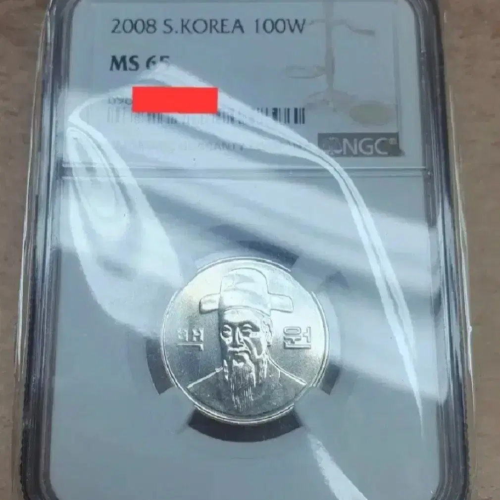 2008년 100주 NGC MS 65