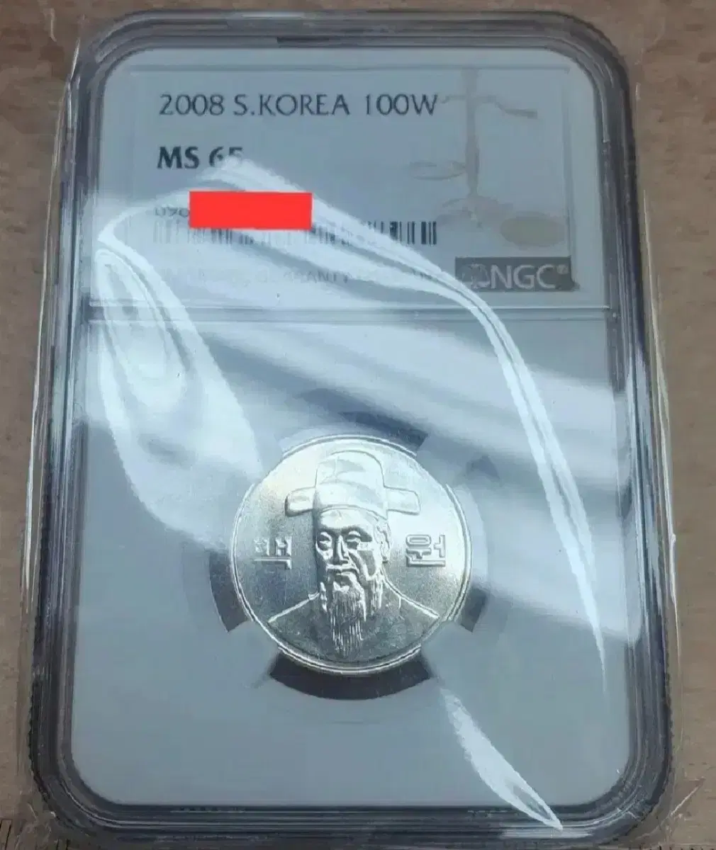 2008년 100주 NGC MS 65