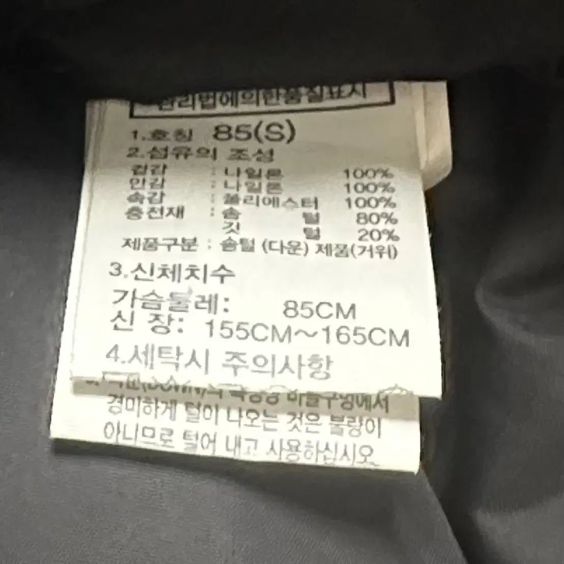 노스페이스. 패딩