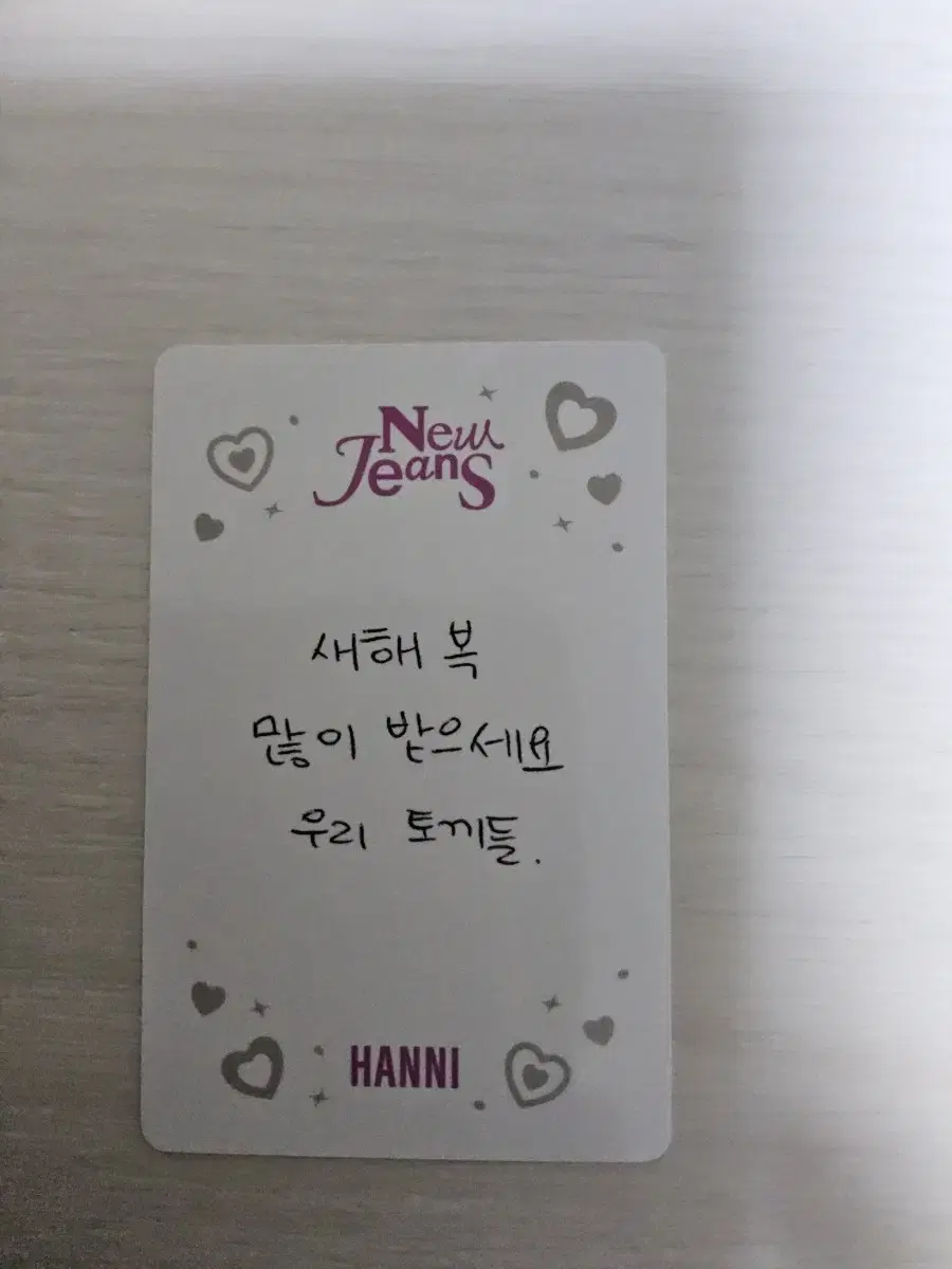 뉴진스 하니 손글씨 포카 ( 급처