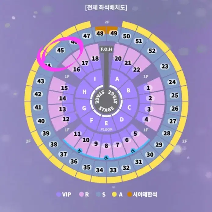 12/31 성시경콘서트 2층 S석 3열 아옮