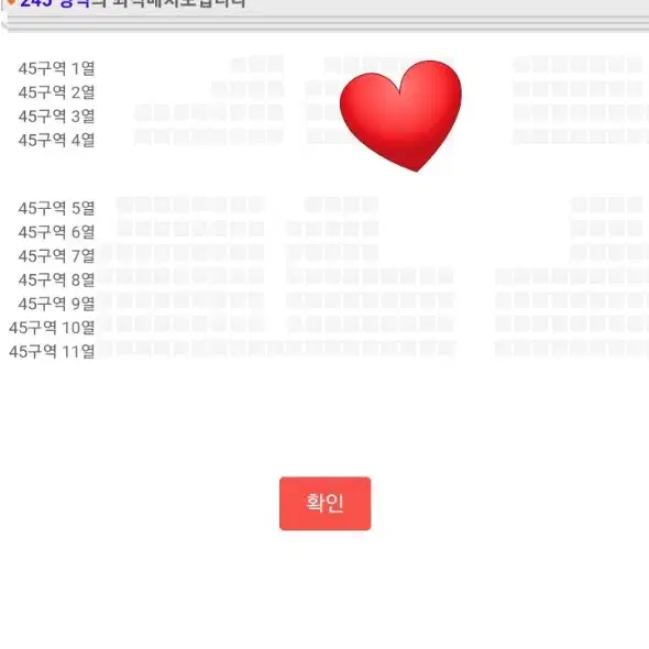 12/31 성시경콘서트 2층 S석 3열 아옮