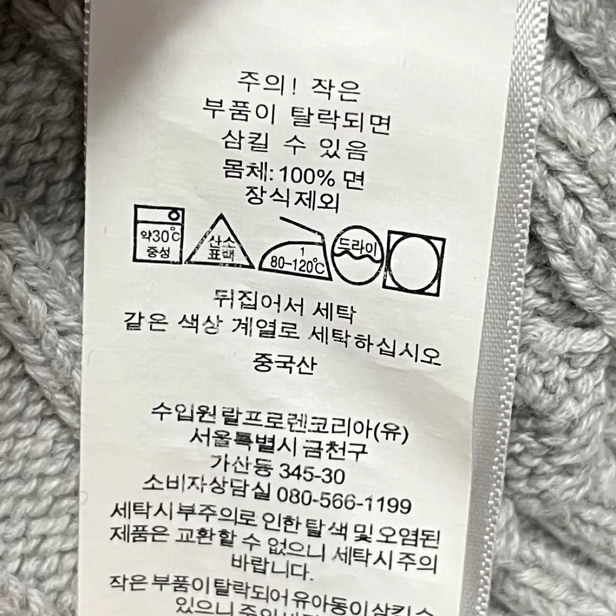 폴로 랄프로렌 (우먼) V넥 케이블 니트