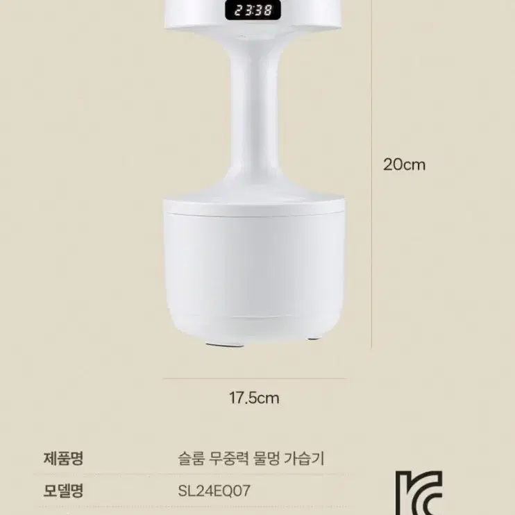 스마트 LED 슬룸 무중력 물멍 가습기 무드등 대용량