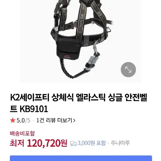 k2상체식 안전벨트