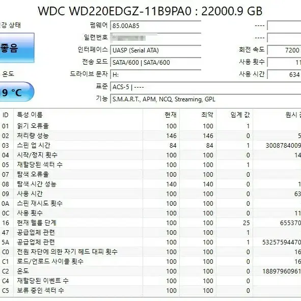 WD-엘리먼츠(22TB)외장하드~팝니다