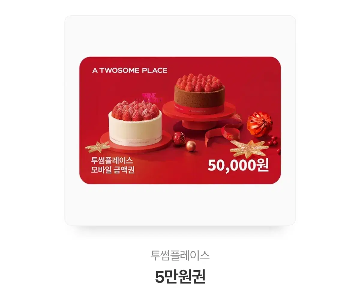 Toussum Place 50,000 won gift certificate