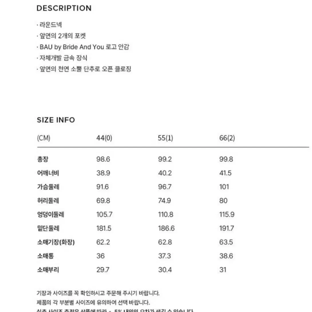 Bau 브라이드앤유 aveline 미디 코트 로즈핑크 0사이즈 새상품