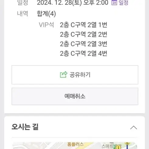 광화문연가  12월28일 2시 4장