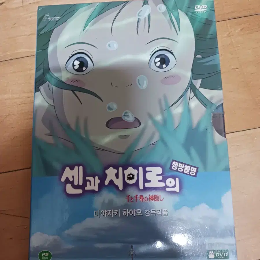 dvd 센과치히로