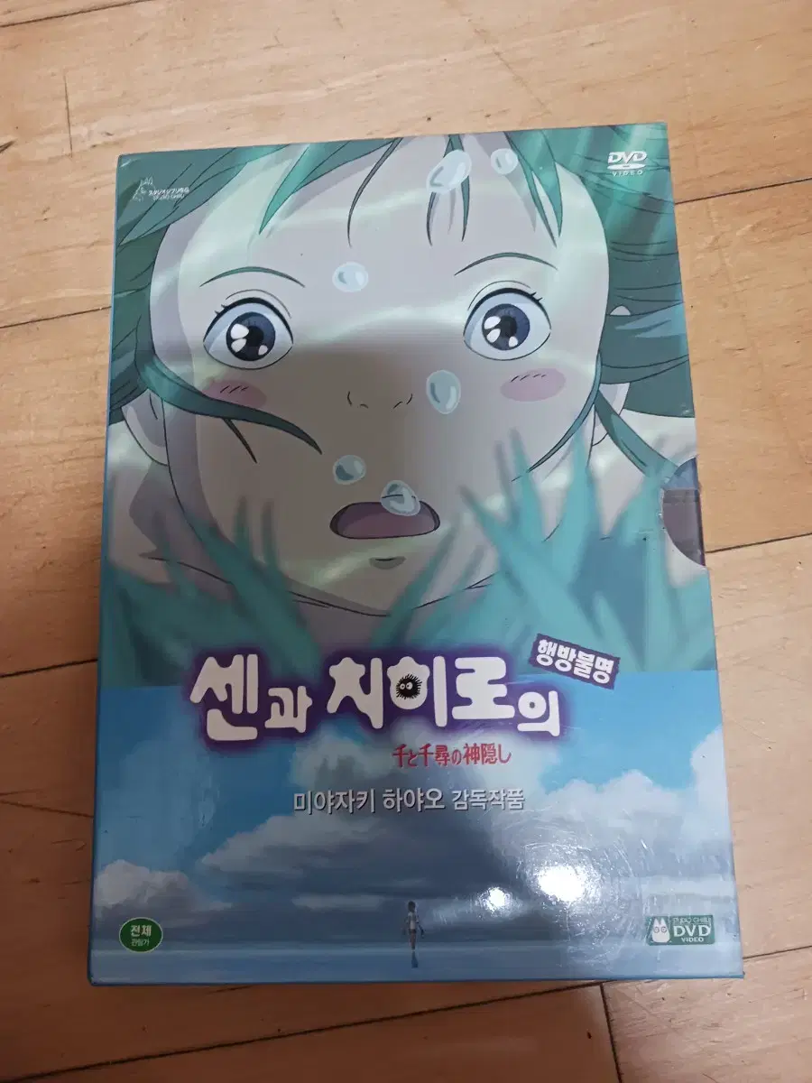 dvd 센과치히로