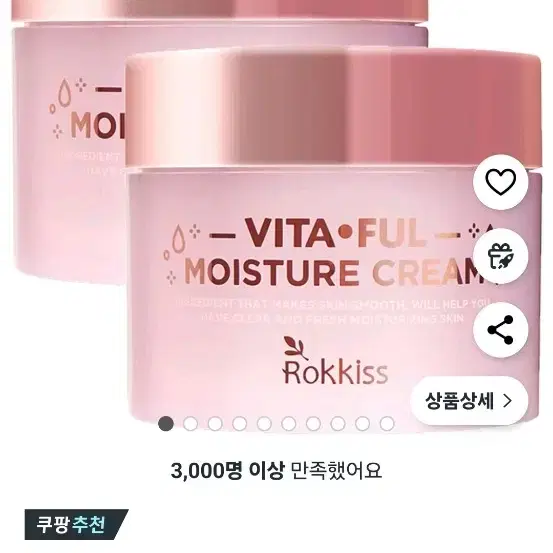 록키스 비타풀 미백 수분크림 120ml 2개