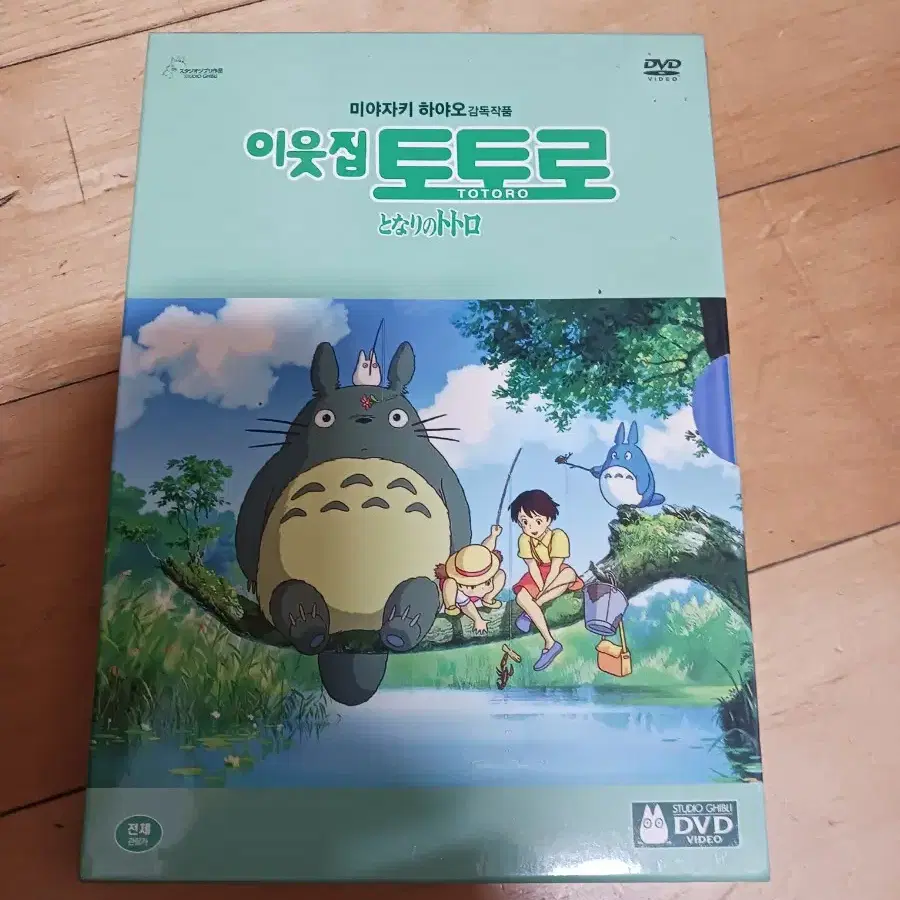 dvd 토토로