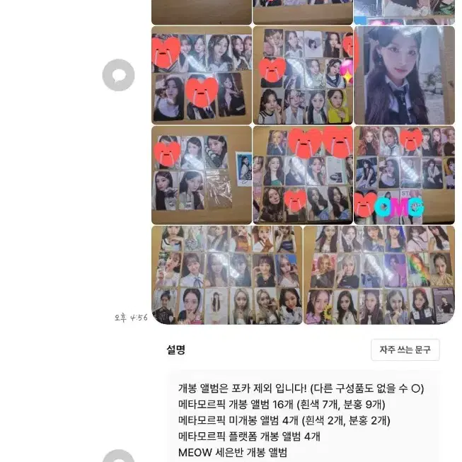 12시까지 급급전)스테이씨 굿즈 대량양도 포카 미공포 앨범 양도