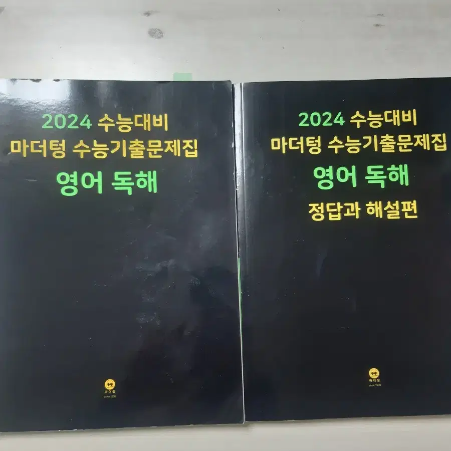 마더텅 2024 수능대비 영어독해