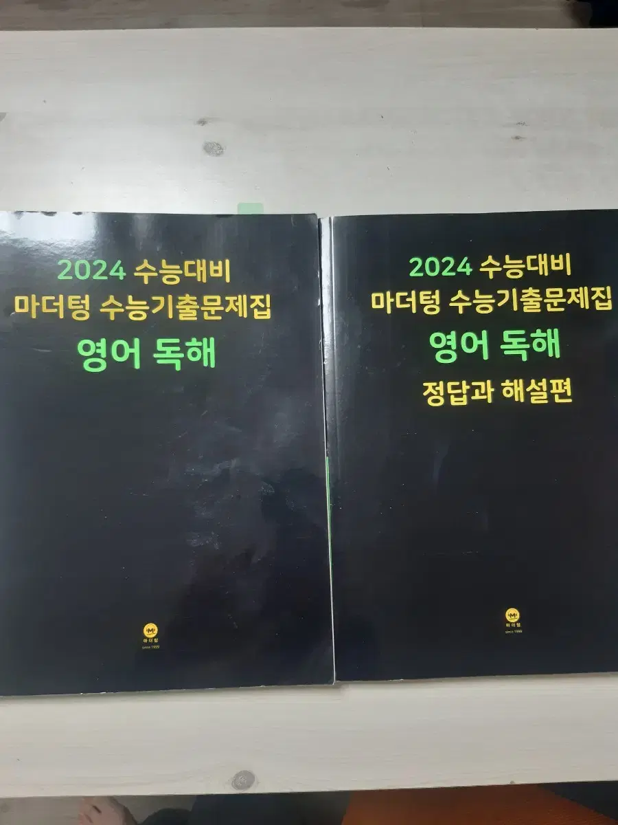 마더텅 2024 수능대비 영어독해 + 답지